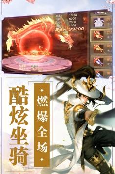 封神之怒图1