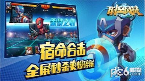 超时空风暴图0