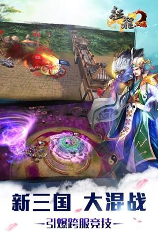 征程三国图3