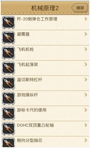 原理图3