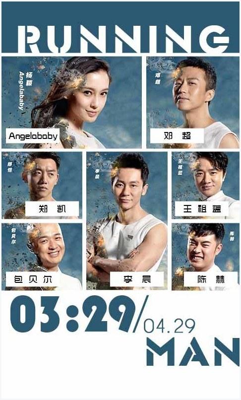 奔跑吧兄弟2图1