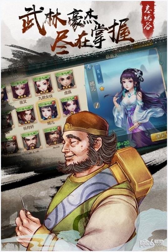 侠客风云图4