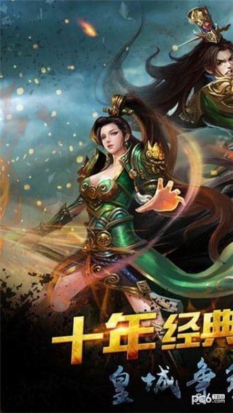 传奇之怒图0