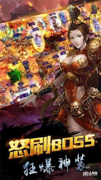 传奇之怒图2