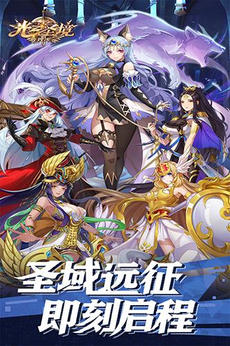 光之圣境图2
