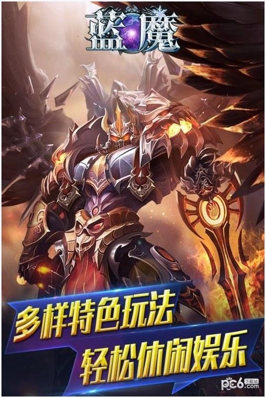 蓝魔图2