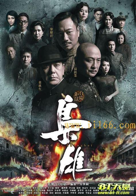 枭雄英雄
