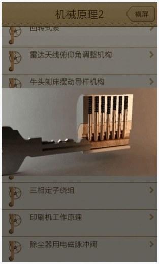 原理图2