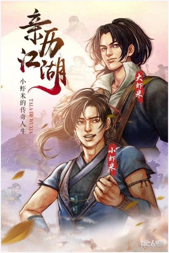 侠客风云图1