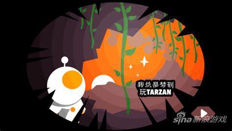 史前超级大冒险图1