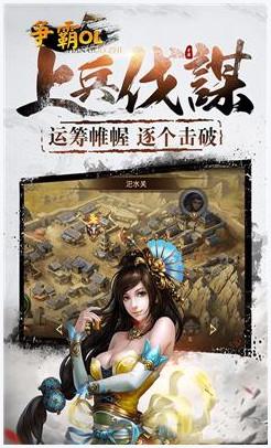 争霸OL图2