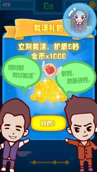 奔跑吧兄弟图0