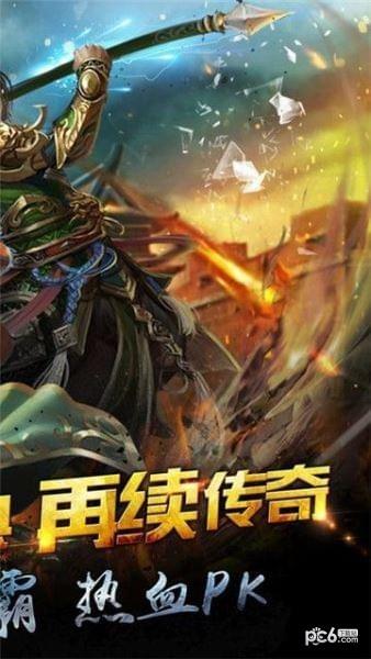 传奇之怒图1