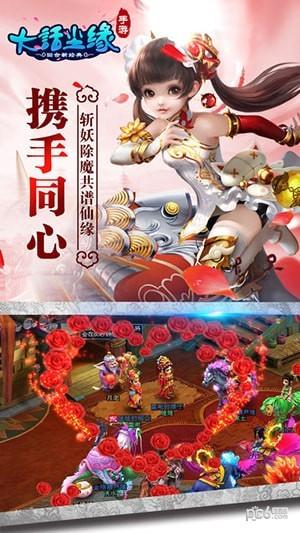 大话尘缘图0