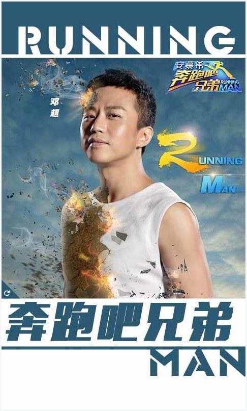 奔跑吧兄弟2图2