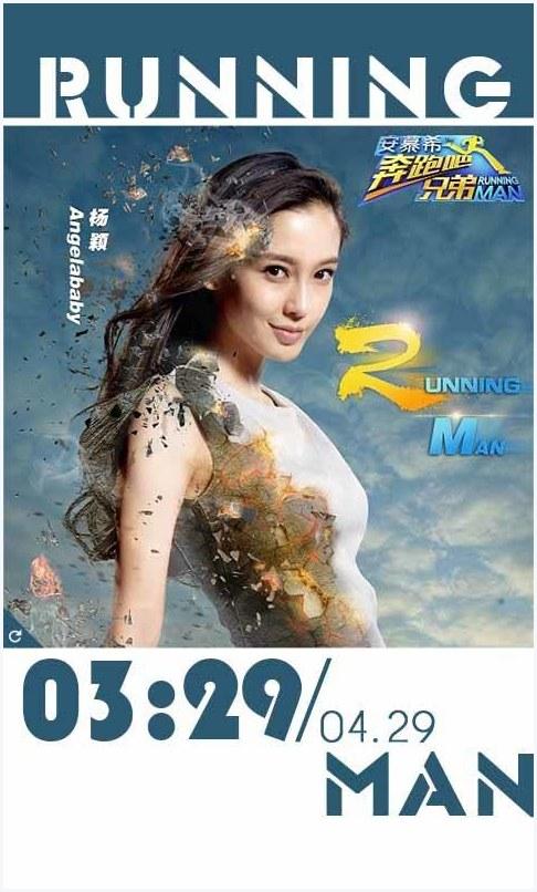 奔跑吧兄弟2图0
