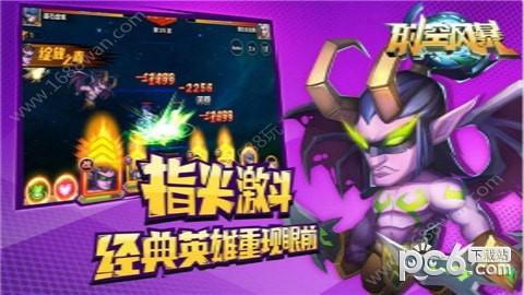 超时空风暴图1