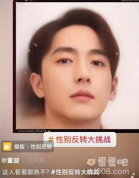 性别反转大挑战图1