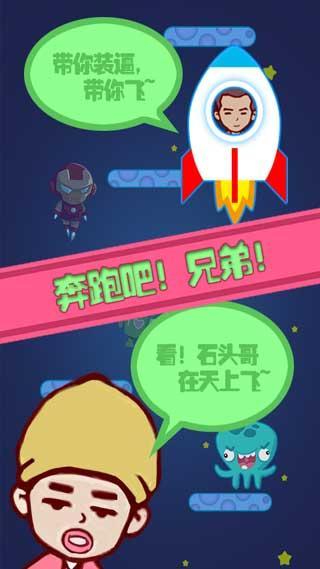 奔跑吧兄弟图3