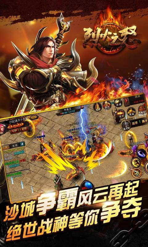 烈火之怒图3