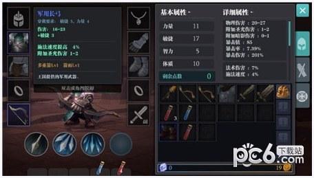 深渊之刃图3