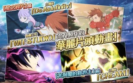 星夜传说图2