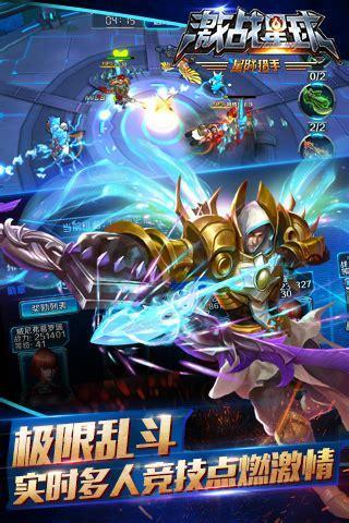 激战星球图2
