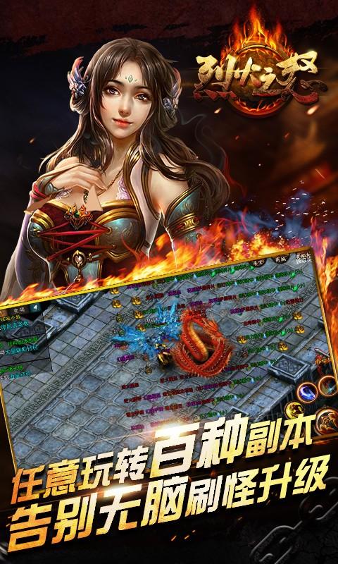烈火之怒图1