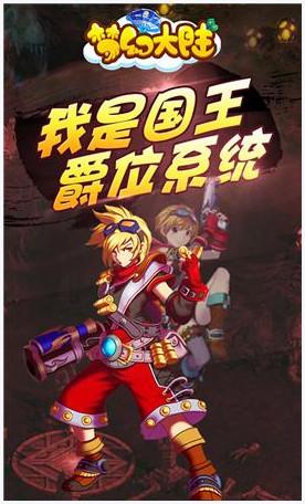 梦幻大陆图3
