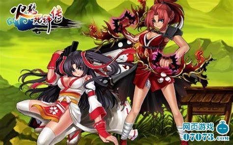 火影死神传图0
