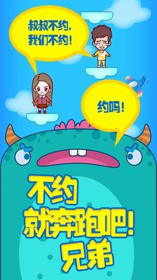 奔跑吧兄弟图1