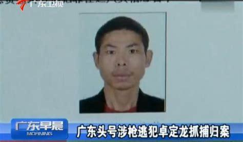 头号通缉犯图1