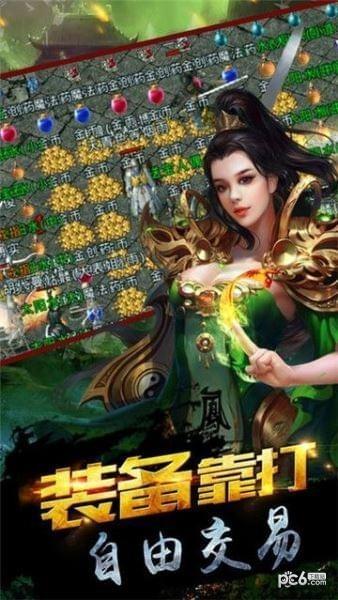 传奇之怒图3