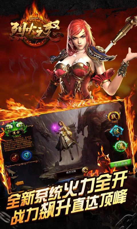 烈火之怒图0