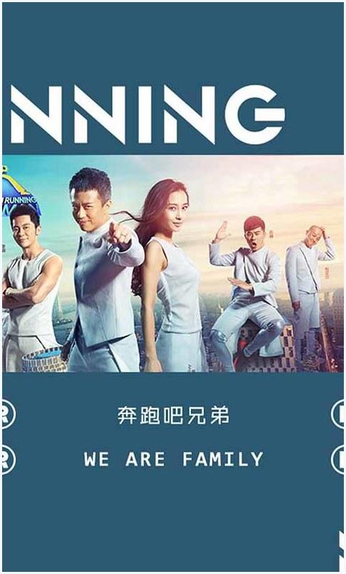 奔跑吧兄弟2图3
