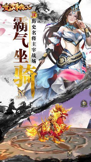 争霸OL图5