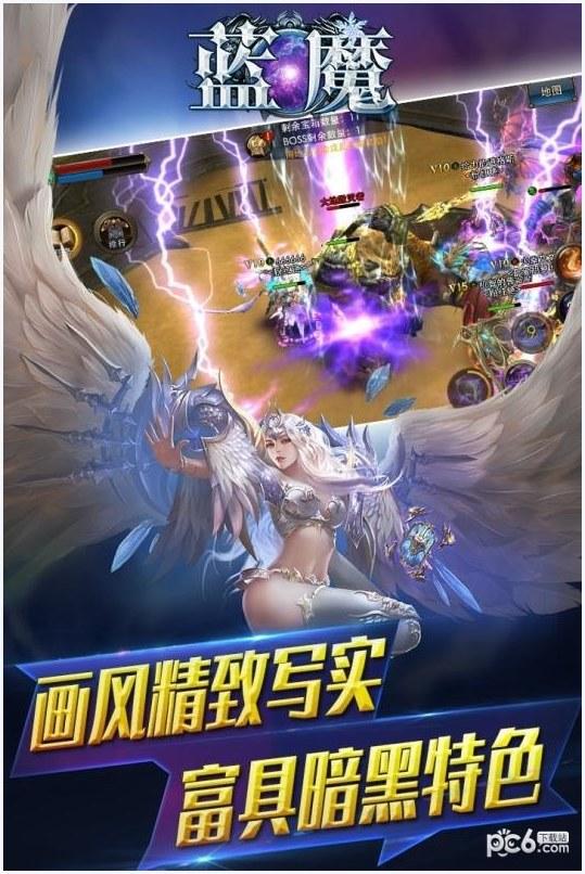 蓝魔图4