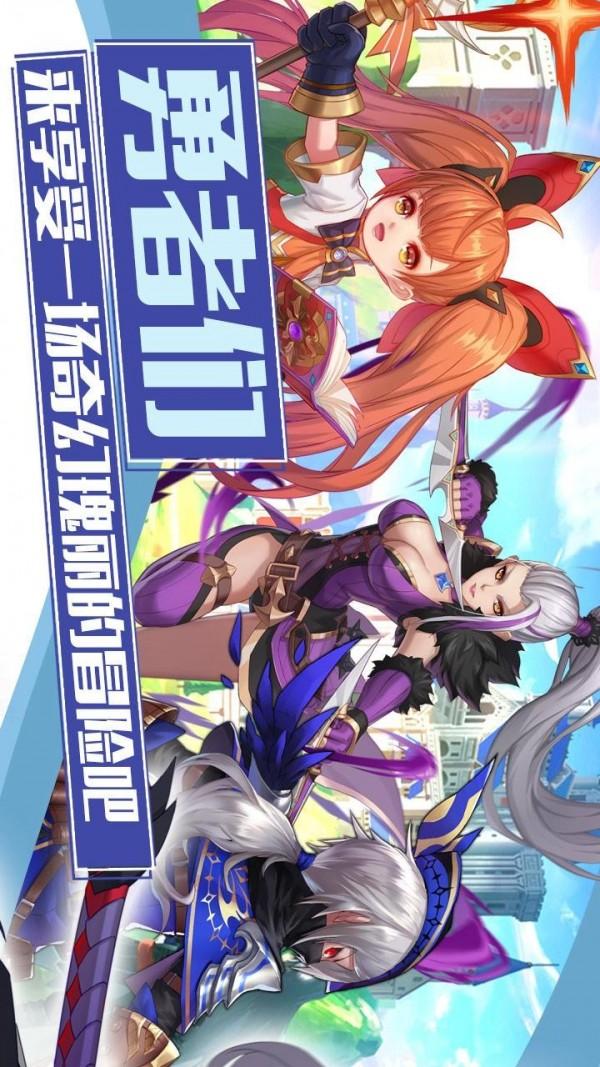 魔物勇者图0