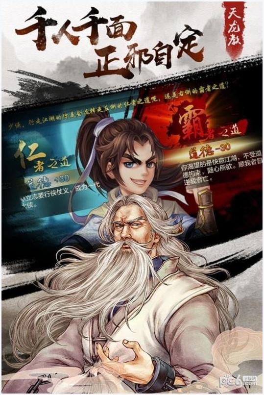 侠客风云图0