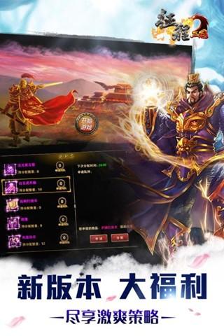 征程三国图1
