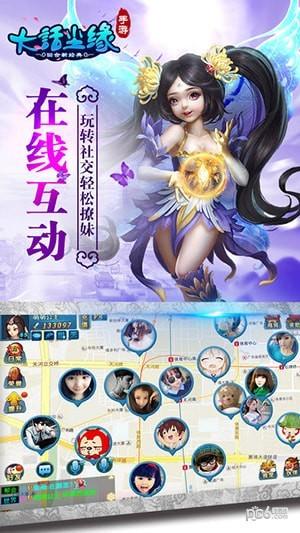 大话尘缘图1