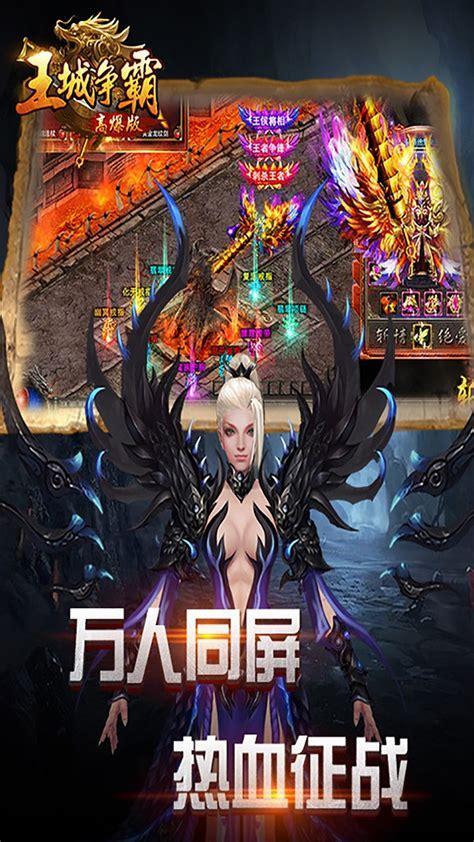 争霸OL图3