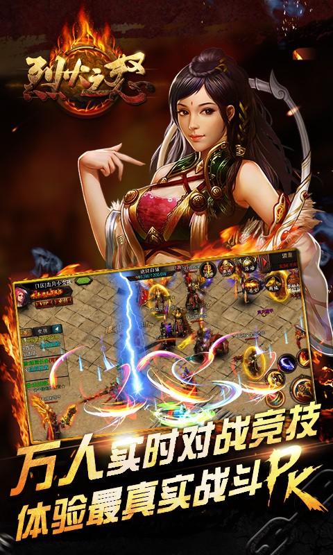 烈火之怒图4