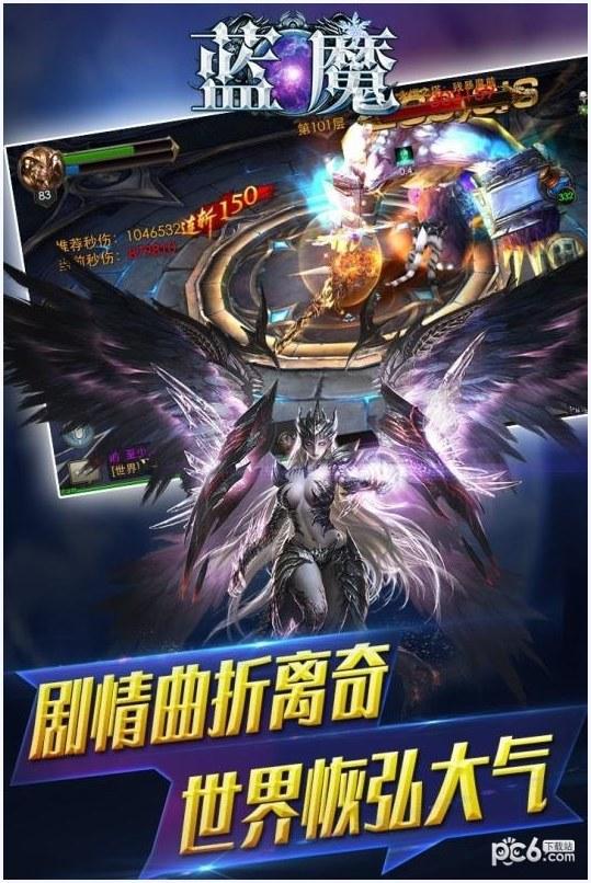 蓝魔图1