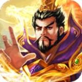 征程三国