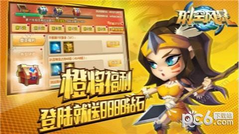 超时空风暴图2
