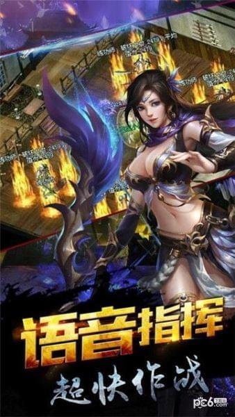 传奇之怒图4