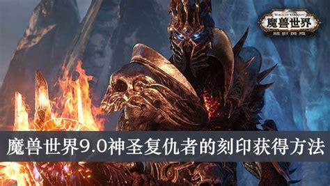 神圣复仇图3