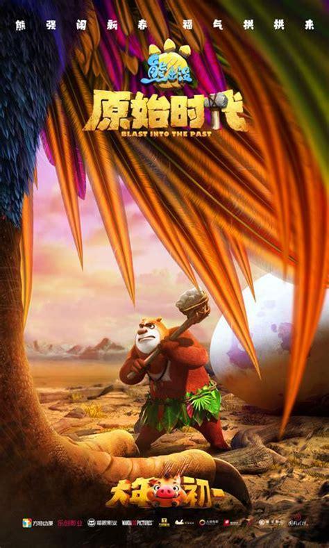 史前超级大冒险图2