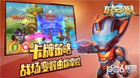 超时空风暴图3